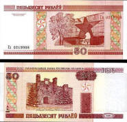 50 bieloruských rublov Bielorusko 2000 (2010), P25 UNC - Kliknutím na obrázok zatvorte -